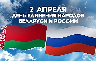  Общий праздник братских народов