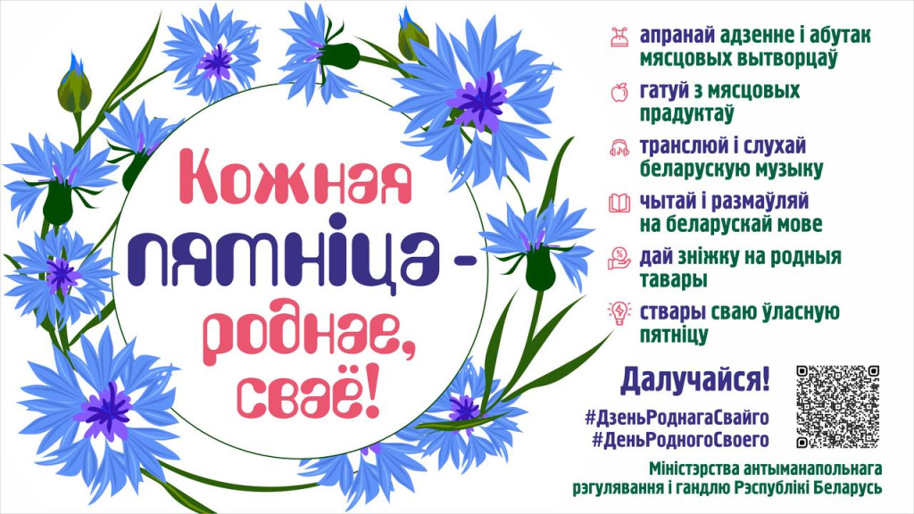 Кожная пятніца